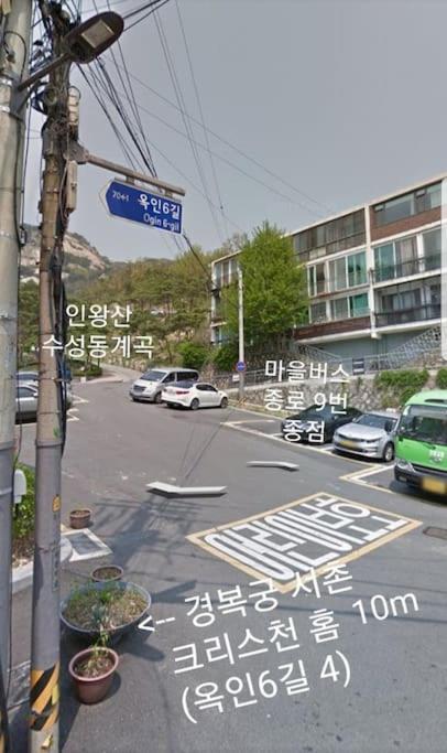 Gyeongbokgung Palace Seochon Christian - Foreigner Only Villa Seoul