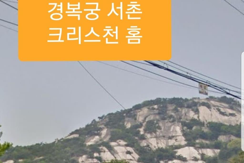 Villa Gyeongbokgung Palace Seochon Christian - Foreigner Only Seoul